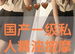 国产按摩视频,国产按摩视频深度解析