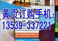 国产黄页大全,全面覆盖，便捷查询，助力生活与工作