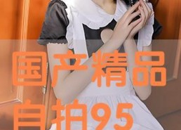 国产精品自拍在线播放,在线视听盛宴